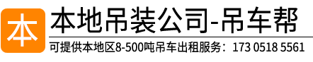 上杭起重吊装有限公司